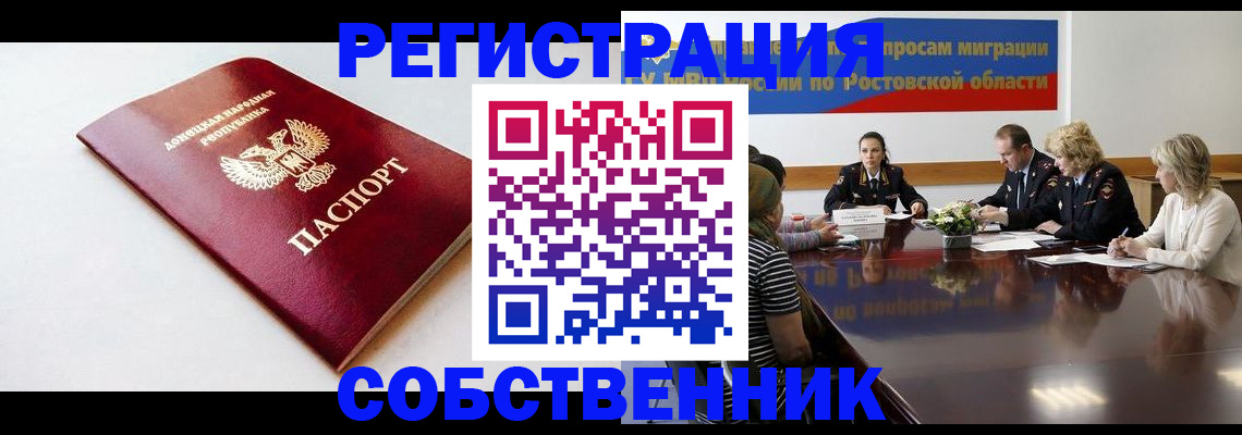 прописка в Кировской области