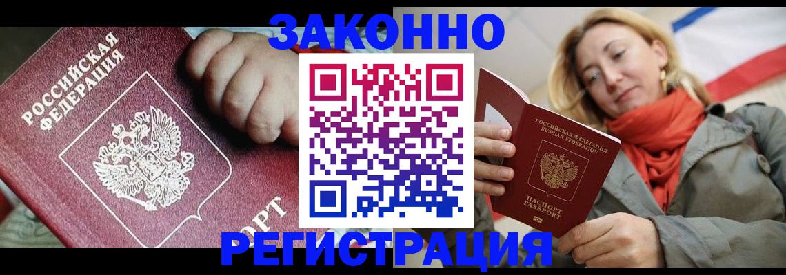 прописка в Кировской области