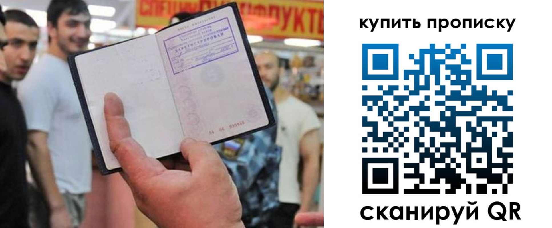прописка ребенка в Кировской области