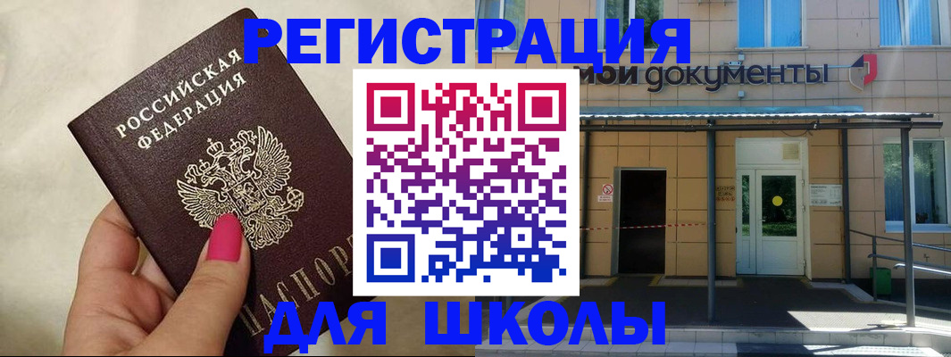 прописка для кредита в Кировской области
