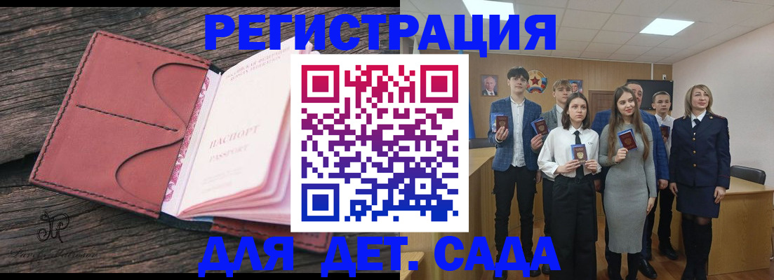 прописка 2025 в Кировской области