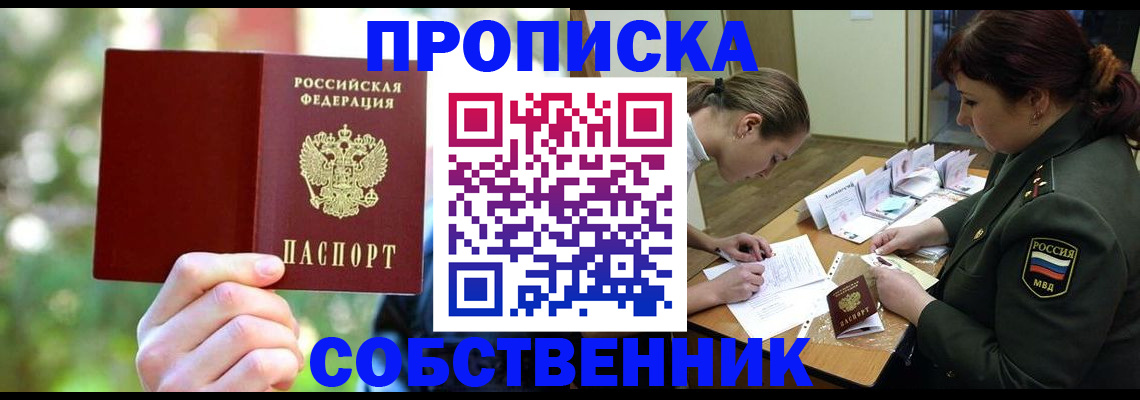 пропишу в квартире в Кировской области