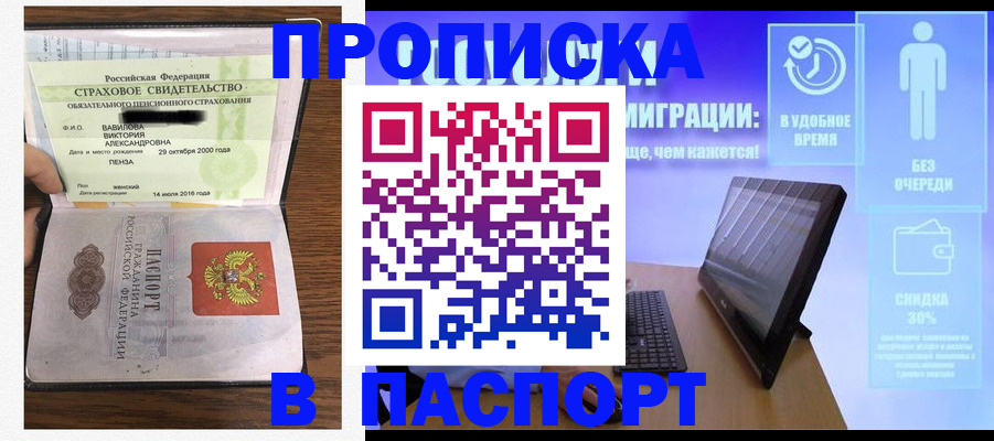 регистрация в Кировской области