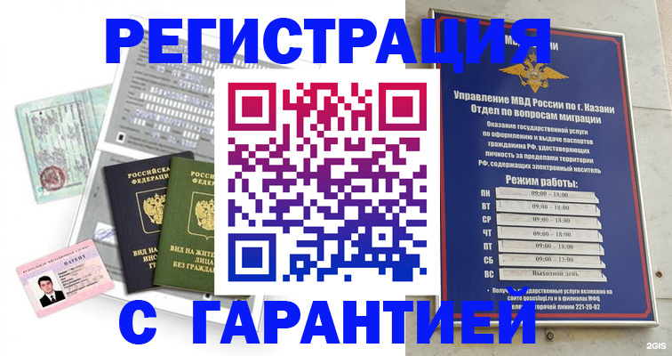 временная регистрация гарантия в Кировской области